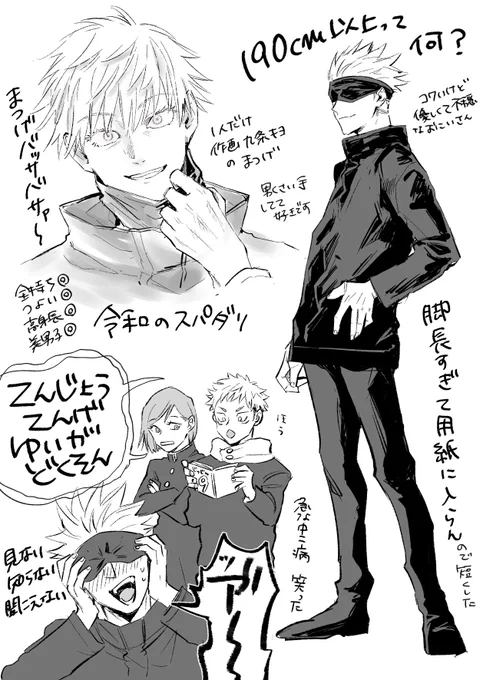 じゅ というかごじょ 