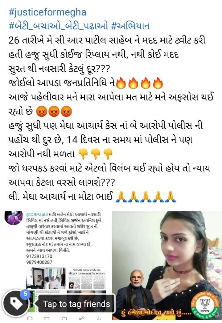 krushn9811's tweet photo. She needs justice she has committed suicide because of sexual abuse at workplace #JusticeforMegha @CRPaatil https://t.co/bKxhU0HcaH