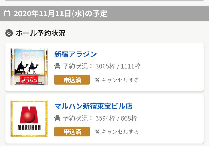 アラジン の評価や評判 感想など みんなの反応を1日ごとにまとめて紹介 ついラン アラジン の評価や評判 感想など みんなの反応を1日ごとにまとめて紹介 ついラン