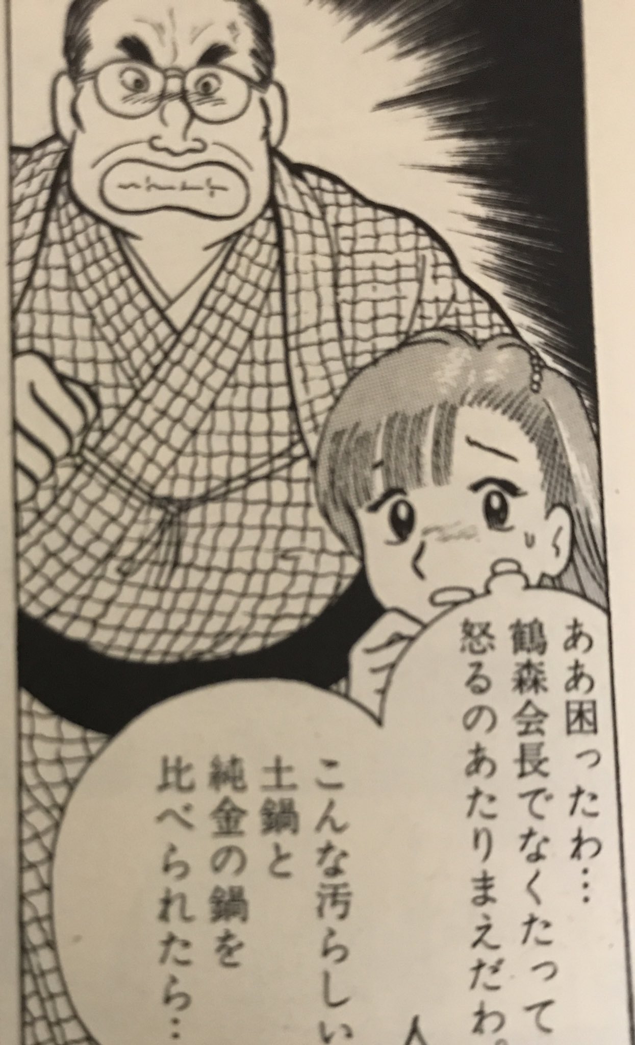 三巻土鍋の力 Twitter Sogning Twitter