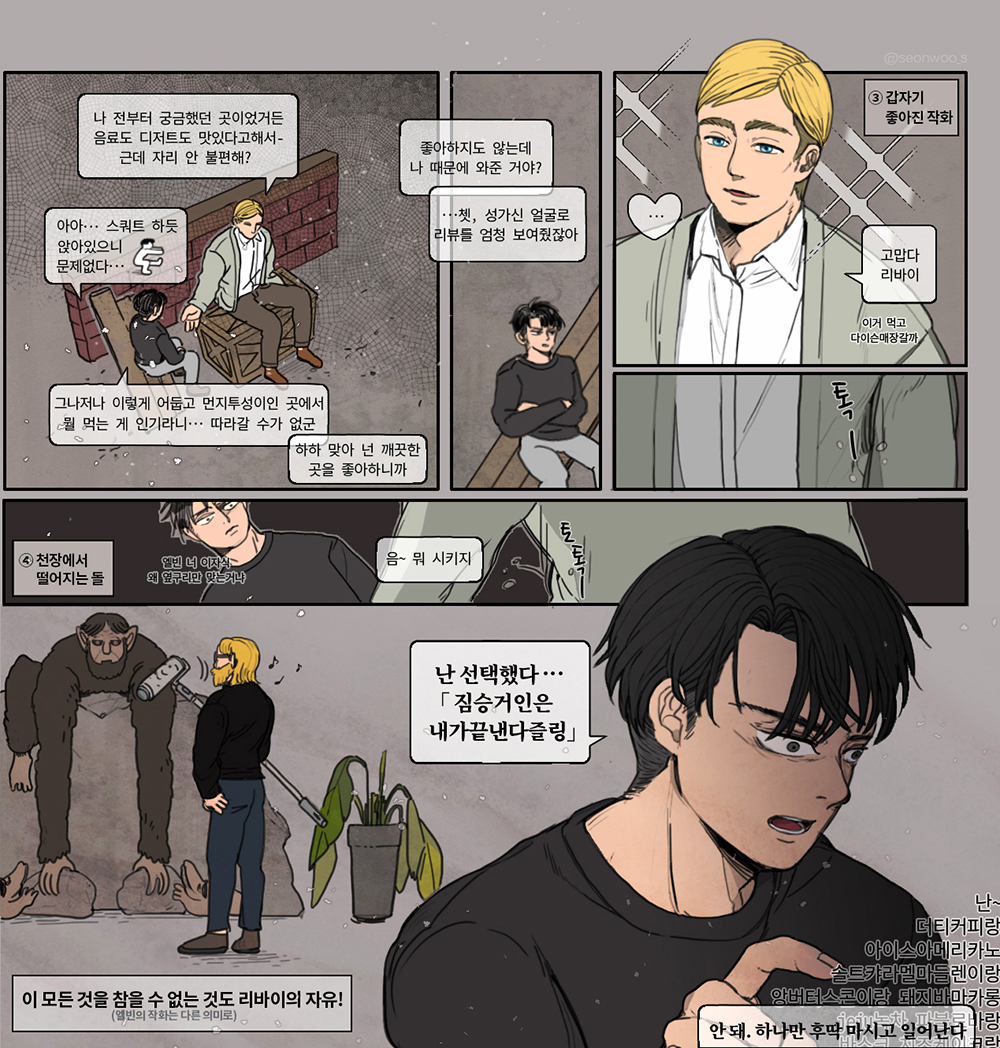 고도로 발달한 힙카페는 월마리아와 구분할 수 없다?