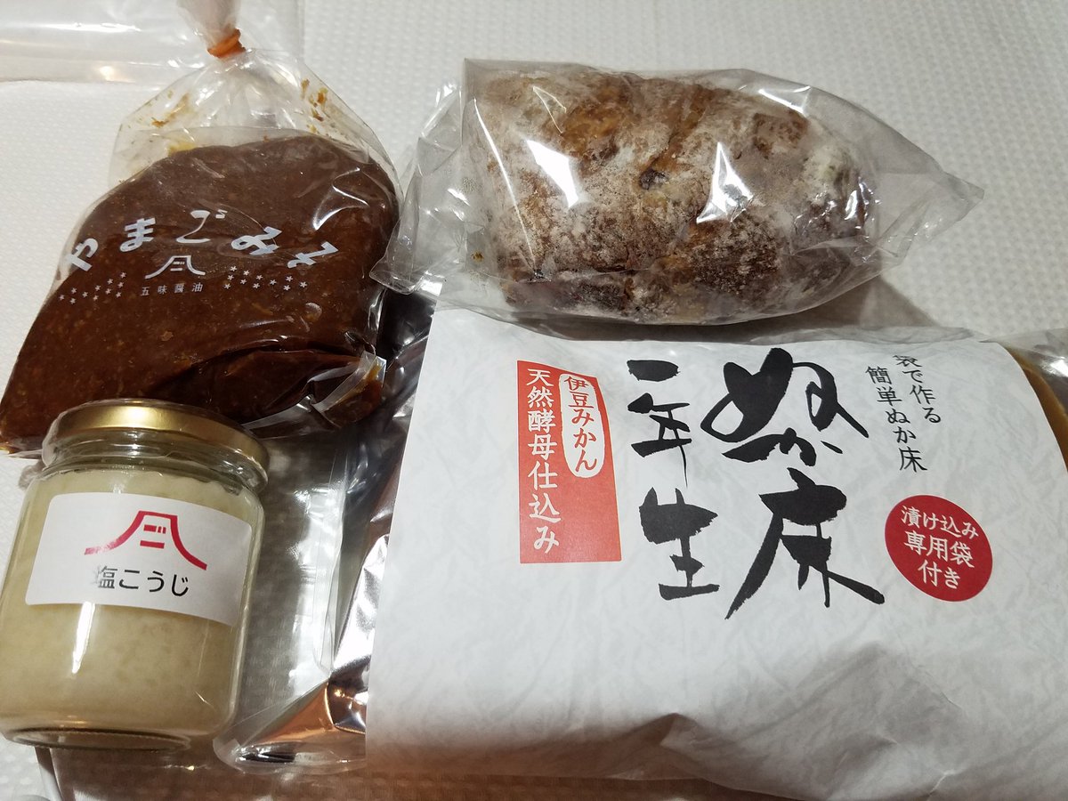 玉川奈々福 下北沢で終演時間早かったので小倉ヒラクさんの発酵デパートメントへ 超ワクワクする店内 もっと上級発酵ブツ買いたかったけど ぬか床 トラウマの克服のために一年生買いました やまごみそと塩麹は リピート あとタルマーリーのくるみパン