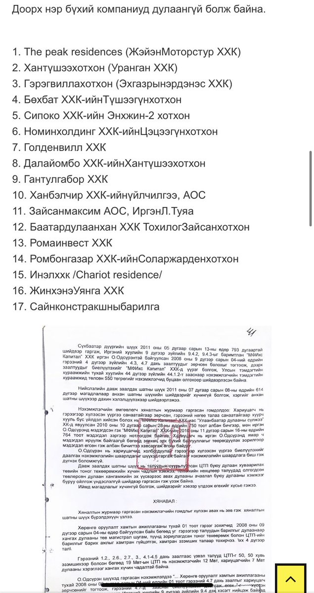 Зайсангийн доорх нэр дурдсан хотхон барилгууд дулаангүй болох магдлалтай байна.

tovch.mn/n/4q3?fbclid=I…