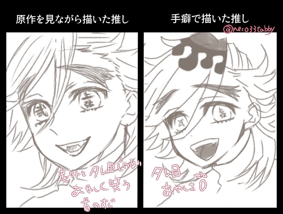 #原作を見ながら描いた推しと手癖で描いた推し
思ってたよりタレ目じゃなかった。あと首もムキムキだった 