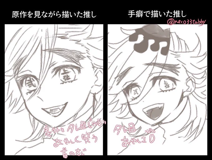 #原作を見ながら描いた推しと手癖で描いた推し
思ってたよりタレ目じゃなかった。あと首もムキムキだった 