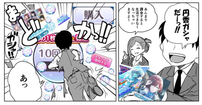 いつだって僕らは 