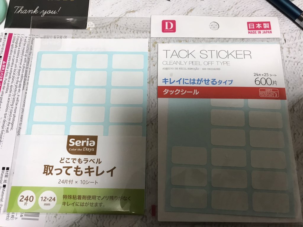みこり ちょっと元気出てきた 値札シールに使ってる貼って剥がせるこちらのシール 左セリア 右ダイソー たぶんほぼ同じ規格のものだと思ので枚数が倍以上入っているダイソーの方がお得 みこり ちょっと元気出てきた 値札シールに使ってる貼って剥がせるこちらのシール 左セリア 右ダイソー たぶんほぼ同じ規格のものだと思ので枚数が倍以上入っているダイソーの方がお得