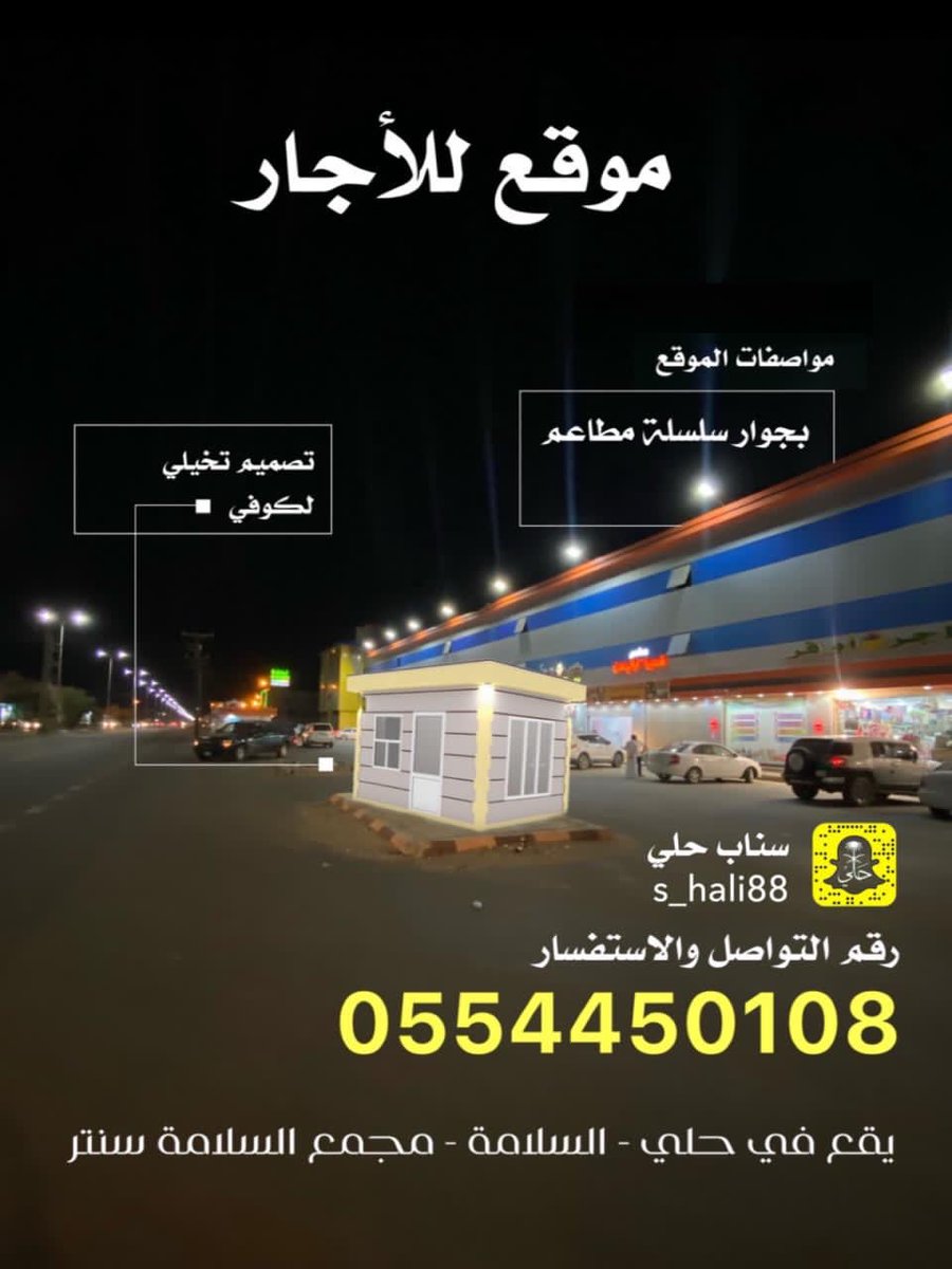 s_hali88's tweet photo. موقع للإجار 💫

الموقع | حلي - السلامة - مجمع السلامة سنتر

@slamahcenter https://t.co/2ZuuBanKqw