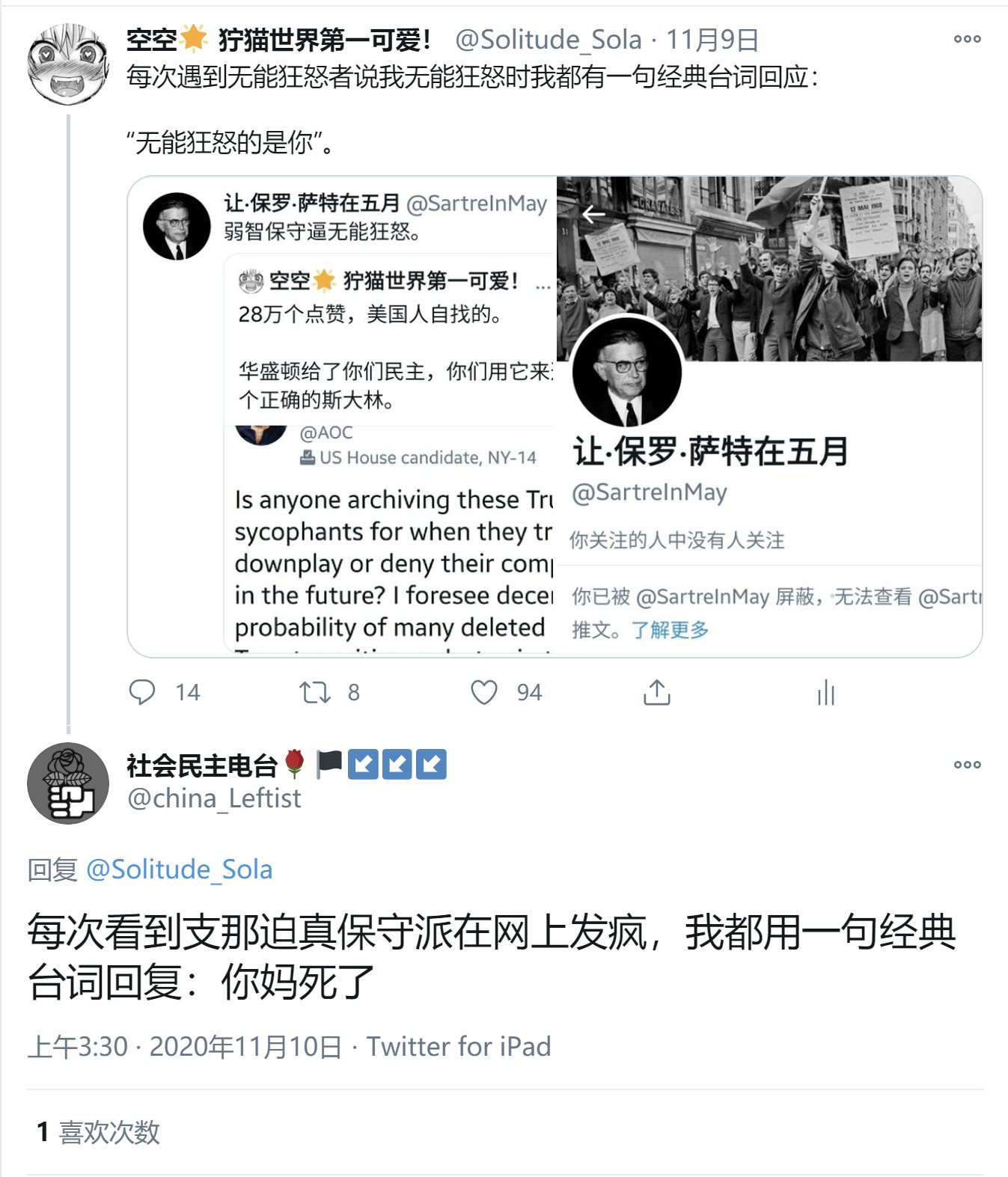 空空 狞猫世界第一可爱 打扮成社民小将的康米 蛆不仅用行动证明原推所说的 无能狂怒的是你 更现场给大家表演了一出什么叫作 在网上发疯 小废物们简直是行为艺术 T Co O6rlfg0k0i Twitter