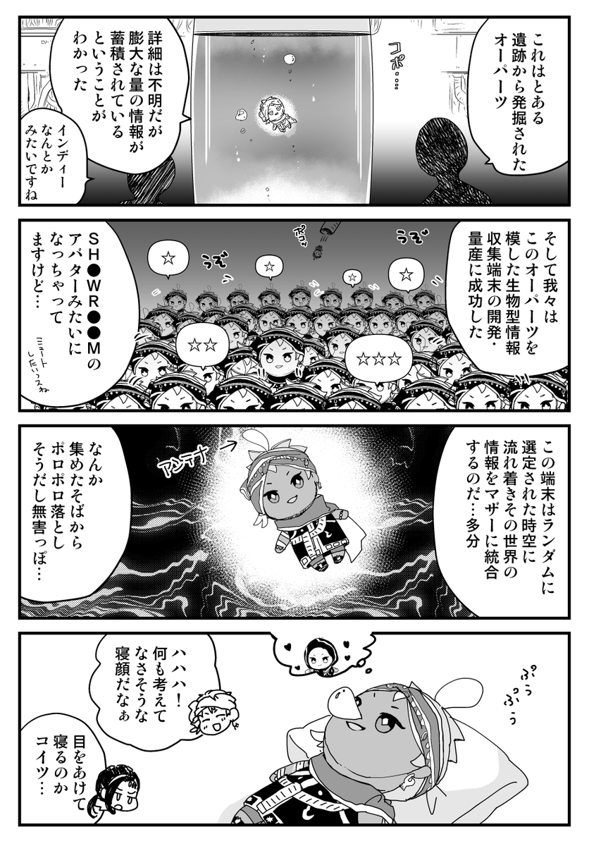 なんだこれ 