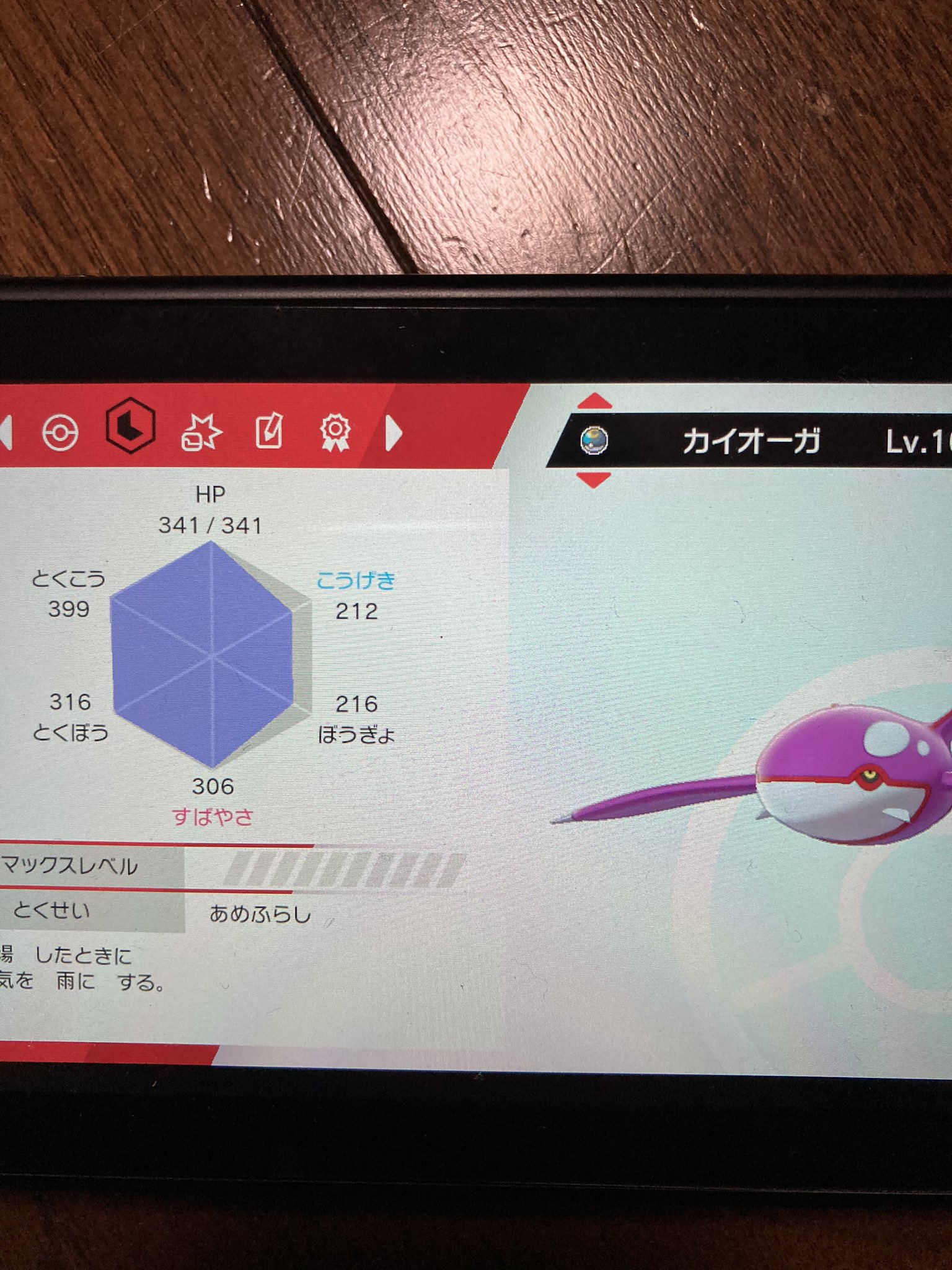 Twitter 上的 とある学校の元エース坂下凌 運動とゲームが得意 小中体育4 5 高5 ポケモンソードシールドでウルトラサンムーンから連れてきた菱形色違いの一部です ルナアーラは配信産で他は乱数産でオシャボというよりはそのポケモンの最も捕まえにくい軽いポケモンに