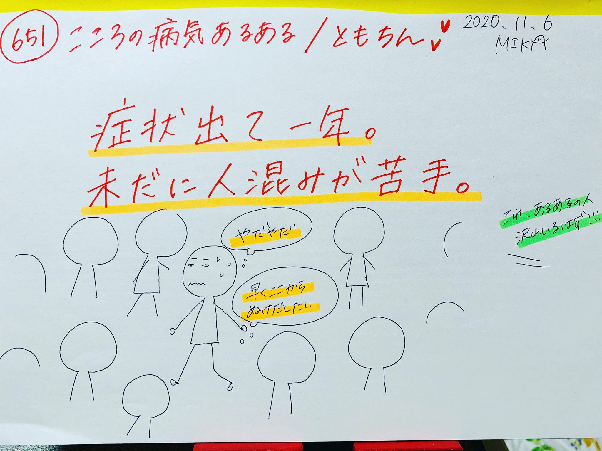 うつ病療養中 Twitter Search Twitter
