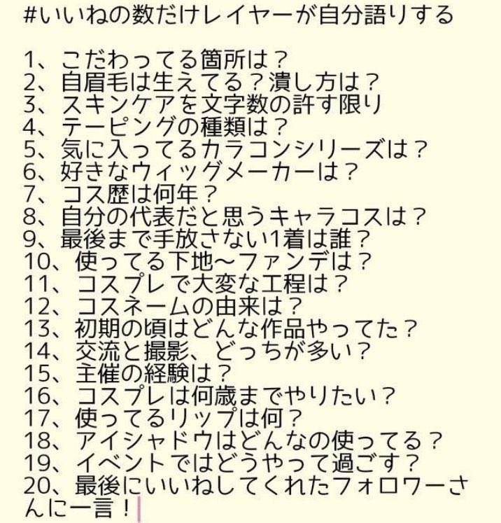 めごといいます さん スキンケア そんなに特別なことはしてないです 夜にクレンジング ロゼットのバーム 洗顔 ニベア 風呂上がり直後に化粧水 ハトムギ パック ルルルン青時々緑 乳液 白潤極稀にプロメ 朝 に洗顔 ハトムギ 朝パック し