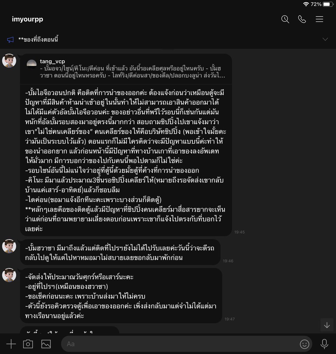 shop_feather's tweet photo. 🍑 อัพเดตจากทางชิ้ปเก่านะครับ รูปแรกคือเราทักไปตั้งแต่วันอาทิตย์นะค้าบ เพิ่งได้อัพเดตจริงๆจังๆวันนี้นะค้าบ😂
ขอโทษทุกคนที่ช่วงที่ผ่านมาตอบช้าด้วยนะค้าบ🙏🏻🙏🏻🙏🏻
พอดีติดสอบ หลังจากนี้จะพยายามตอบให้ไวขึ้นนะงับ
ดูได้ที่รูปที่3เลยนะงับ จะเข้าใจกว่า
#updatefeather https://t.co/H9d36KNkqG