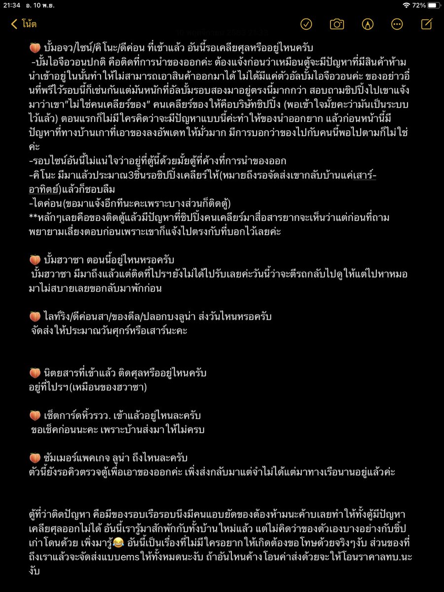 shop_feather's tweet photo. 🍑 อัพเดตจากทางชิ้ปเก่านะครับ รูปแรกคือเราทักไปตั้งแต่วันอาทิตย์นะค้าบ เพิ่งได้อัพเดตจริงๆจังๆวันนี้นะค้าบ😂
ขอโทษทุกคนที่ช่วงที่ผ่านมาตอบช้าด้วยนะค้าบ🙏🏻🙏🏻🙏🏻
พอดีติดสอบ หลังจากนี้จะพยายามตอบให้ไวขึ้นนะงับ
ดูได้ที่รูปที่3เลยนะงับ จะเข้าใจกว่า
#updatefeather https://t.co/H9d36KNkqG