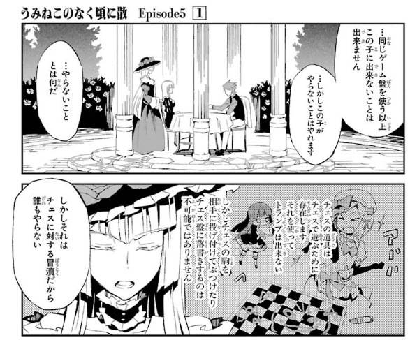 福袋セール うみねこのなく頃に 古戸ヱリカ 箸2点セット その他