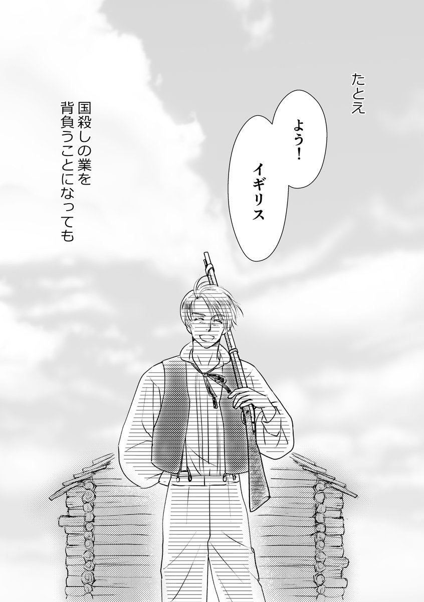 いい銃の日らしいので、ワンドロさんのお題の再掲と、夏に作った本から1シーン
https://t.co/tnNbrQQUdP 