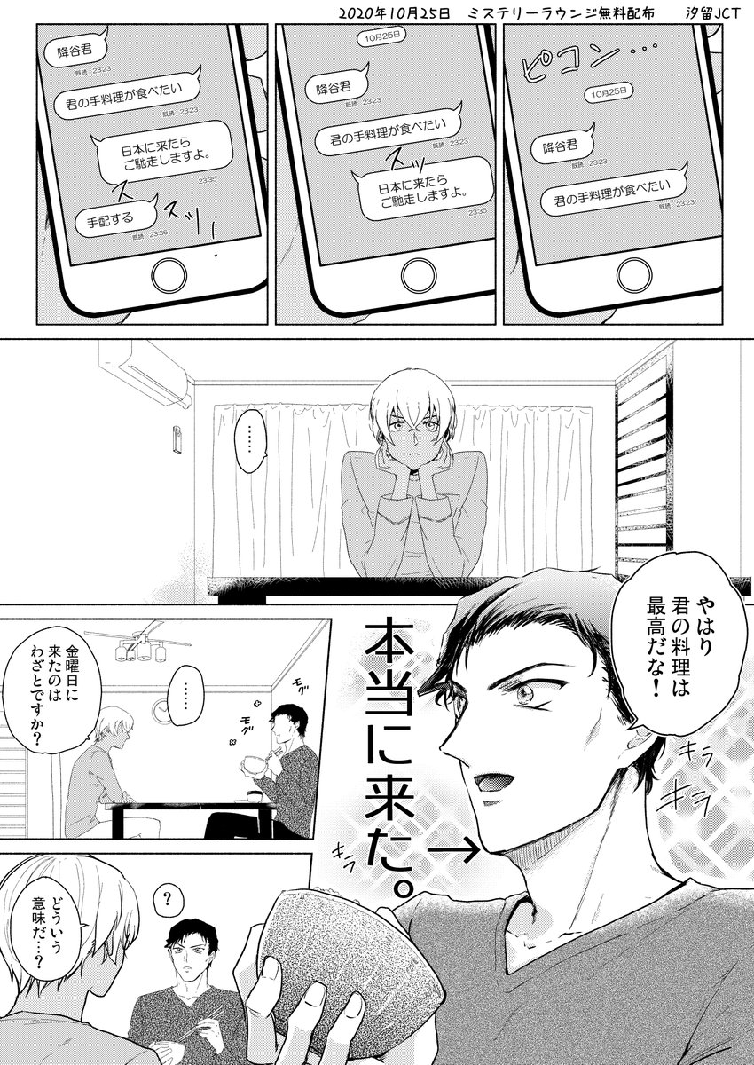 シオドメ 5 16裏稼業 Siodome Jct さんの漫画 39作目 ツイコミ 仮 シオドメ 5 16裏稼業 Siodome Jct さんの漫画 39作目 ツイコミ 仮