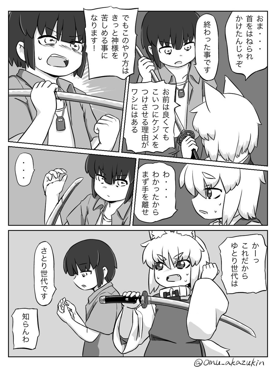 28話目です 