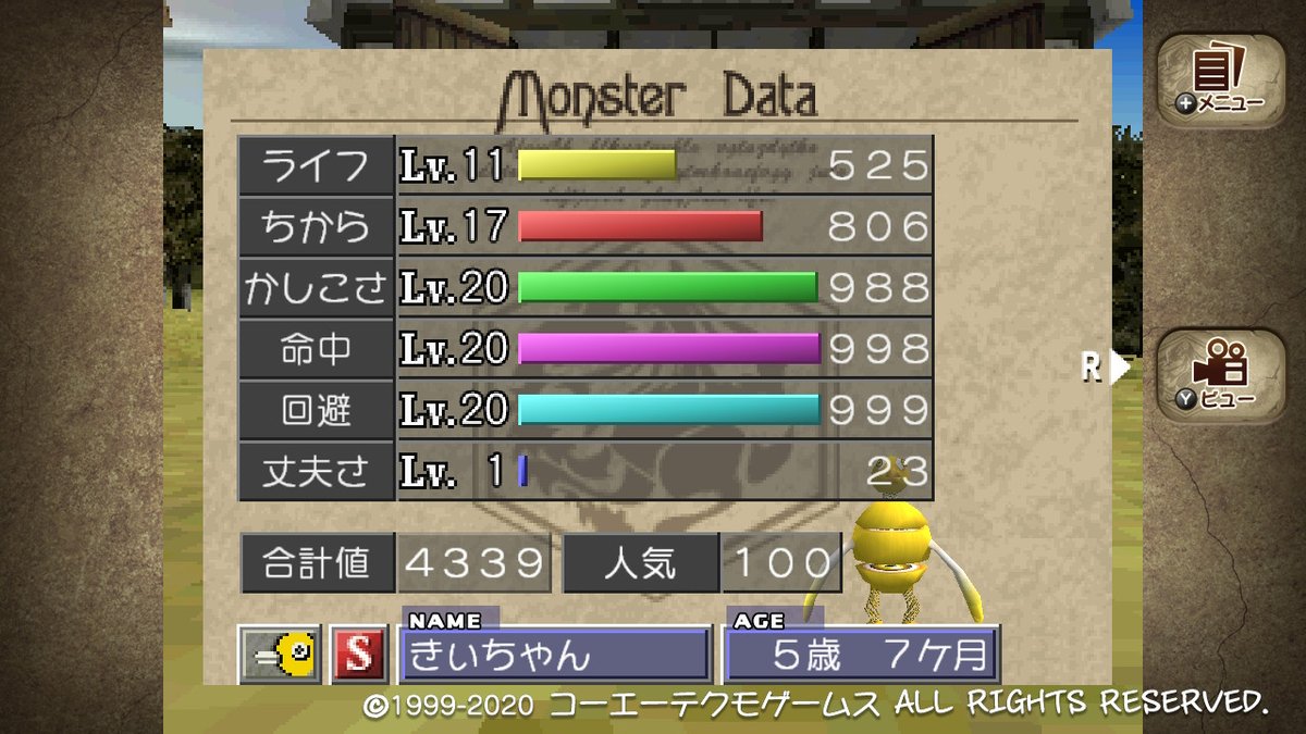 のこぎりざめ ダックンの合体素材完成 これから合体して誕生確率4 のダックンを引き さらに技を厳選 モンスターファーム２