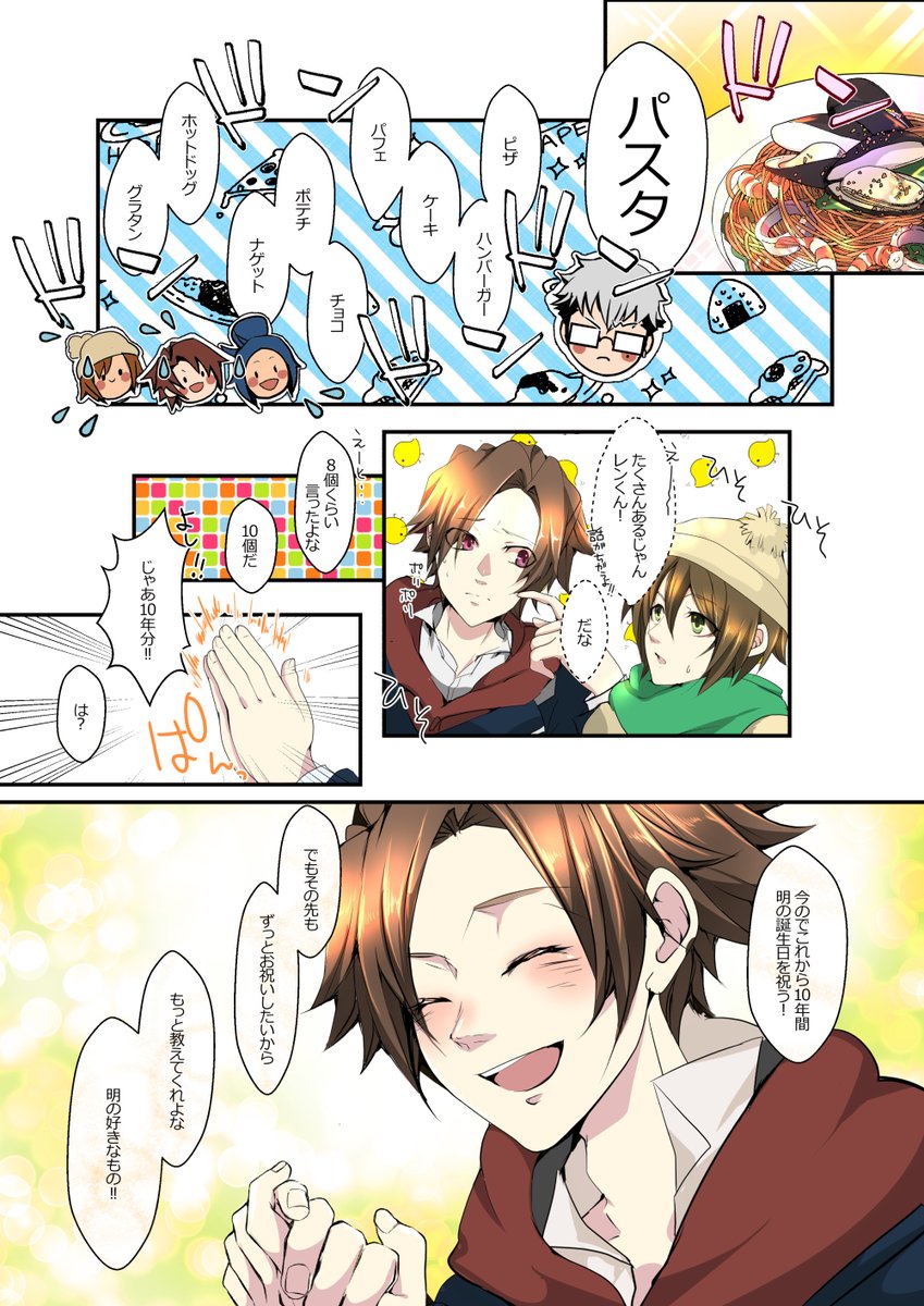 Twoucan 影月明 の注目ツイート イラスト マンガ