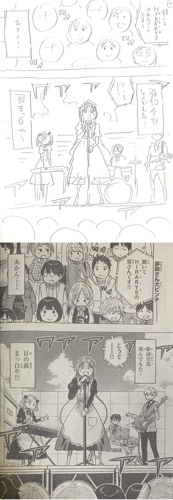 福地翼 ポンコツ8巻発売中 水曜日はサンデーの日 ポンコツちゃんは文化祭編クライマックス 色々あって歌詞が飛んでしまった夢咲さん バンドコンテストの行方は ご注意 今回カラーをいただいてますが 冒頭はモノクロです 福地翼 ポンコツ8巻発売中 水曜日はサンデーの日 ポンコツちゃんは文化祭編クライマックス 色々あって歌詞が飛んでしまった夢咲さん バンドコンテストの行方は ご注意 今回カラーをいただいてますが 冒頭はモノクロです