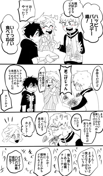 蓼丸織誕生祭 を含むマンガ一覧 ツイコミ 仮