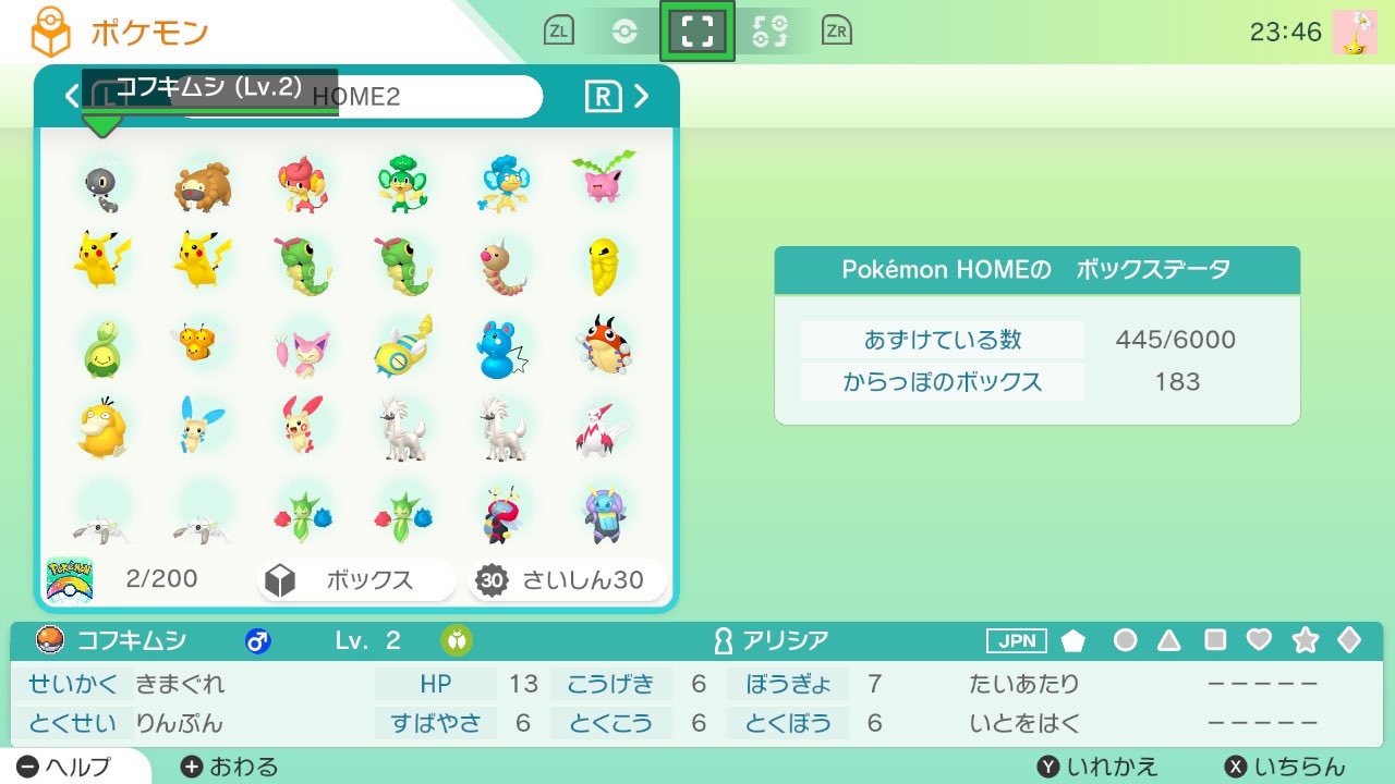 えびフィレオ 久しぶりにポケモンxyを初めからやりたいな って思ってxを起動したら ワタシの父上 69歳 のプレイデータが残ってた ソフト貸してた ちょ パッパの大事なポケモン達消せぬ って思ったのでポケモンバンクとhomeを初利用 せっかくだし
