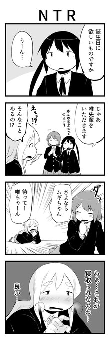 中野梓さんの欲しいものお誕生日おめでとうございます!#けいおん#中野梓#中野梓生誕祭2020#中野梓誕生祭2020 