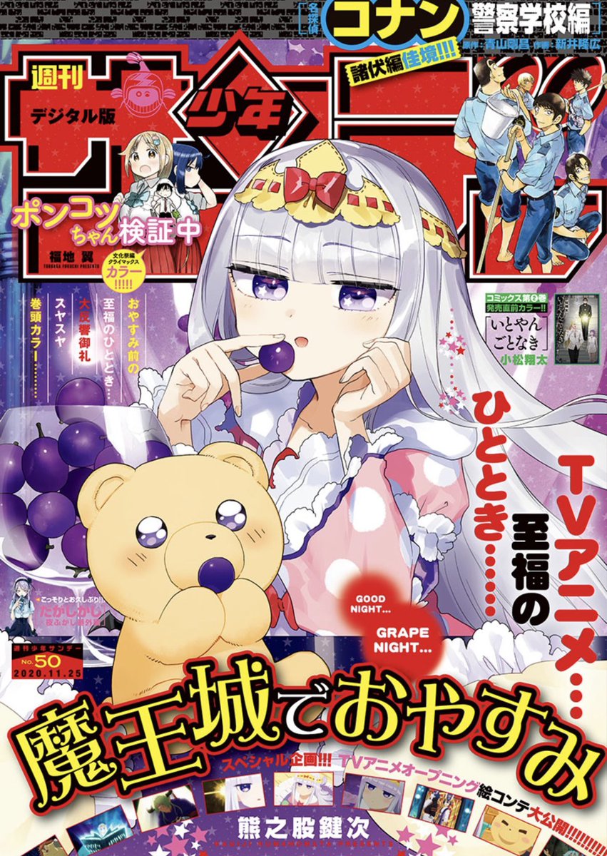 普通の人 絶チル公式 600話まであと8話 本日発売のサンデー50号 絶対可憐チルドレン は592話 緊迫展開ですが 今回は皆本と薫の楽しいやりとりも また 11 22 日 のホビーラウンド23にて Gs美神 おキヌちゃんの組立フィギュア