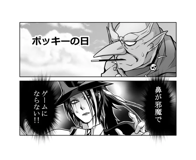 クジンシーと団長でポッキーの日 