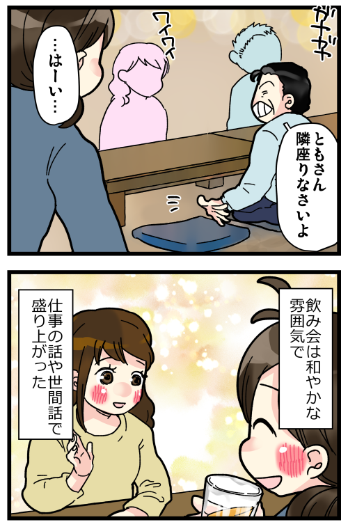 セクハラ話のつづきです。1/2
多分次回で終わります! 