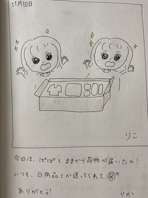 りかりこさん の最近のツイート 8 Whotwi グラフィカルtwitter分析 りかりこさん の最近のツイート 8 Whotwi グラフィカルtwitter分析