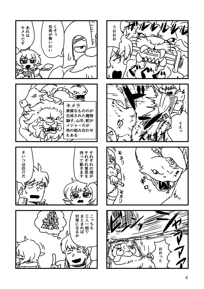 コミティア134新刊予定漫画 #漫画 #オリジナル #女子高生ダンジョンに行くシリーズ #コミティア134 https://t.co/YNwytwrFZX