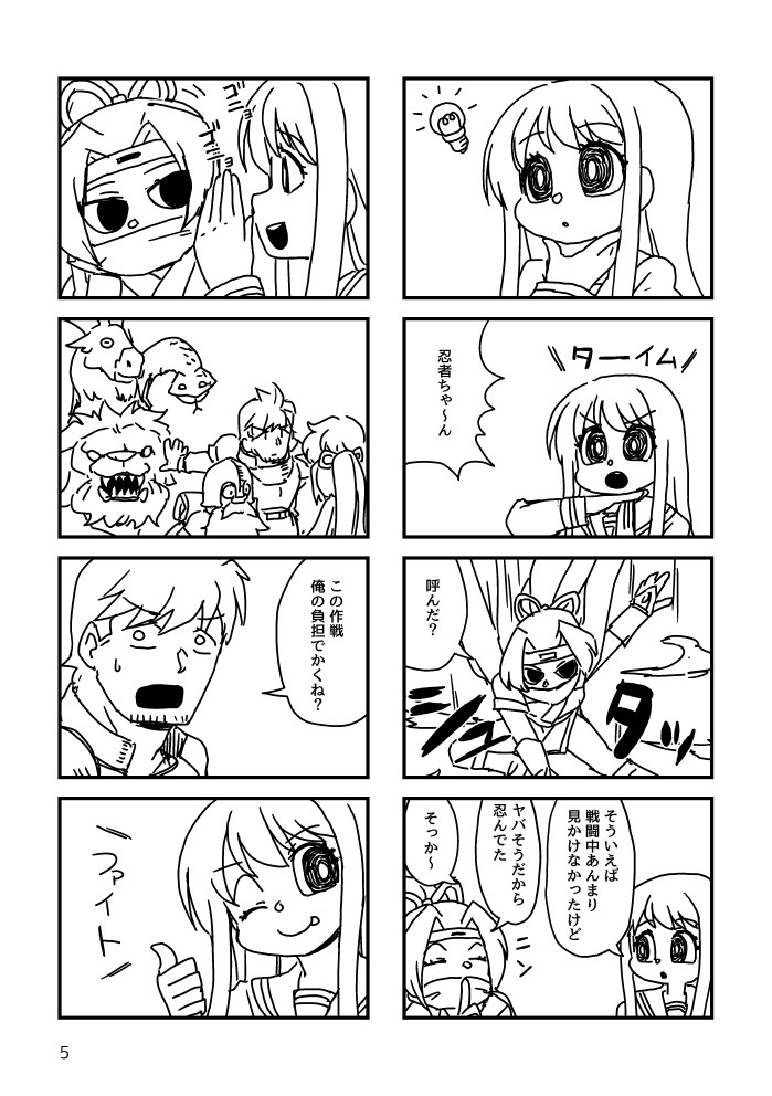 コミティア134新刊予定漫画 #漫画 #オリジナル #女子高生ダンジョンに行くシリーズ #コミティア134 https://t.co/YNwytwrFZX