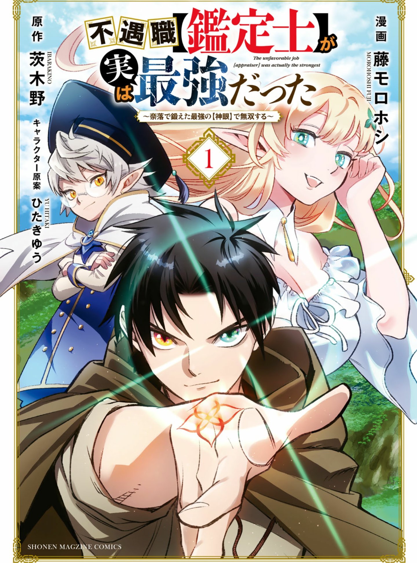 Zero 愛煙家 ひとりぼっちの異世界攻略 最凶の支援職話術士である俺は世界最強クランを従える ありふれた職業で世界最強 リアリスト魔王による聖域なき異世界改革 T Co J0vcxitafu Twitter