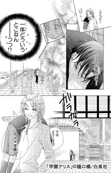 学園アリスのtwitterイラスト検索結果