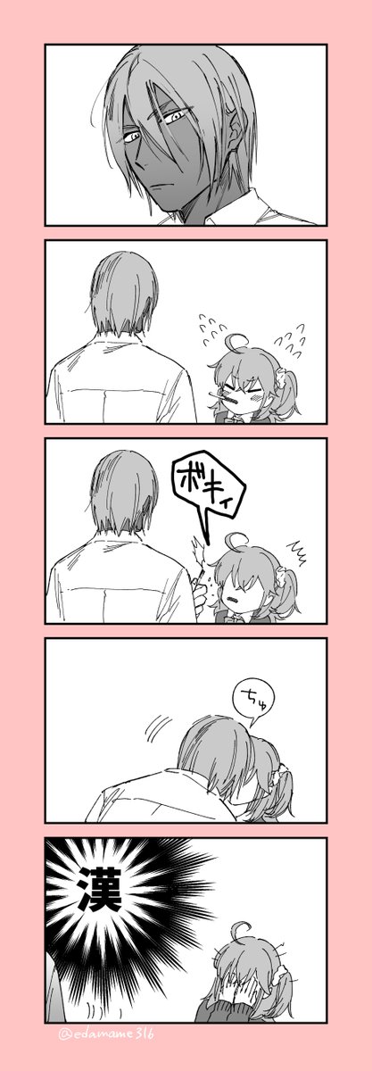 学パロアシュぐだ♀でポッキーの日 