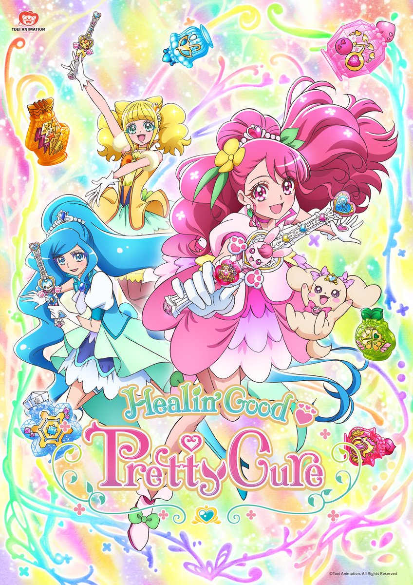 フランスでもヒーリングっどプリキュアの放送が始まる タイトルは和名と同じ Healin Good Pretty Cure フォンテーヌやhug組などフランス名プリキュアも増えてるから馴染めるとといいな ニチアサエイト