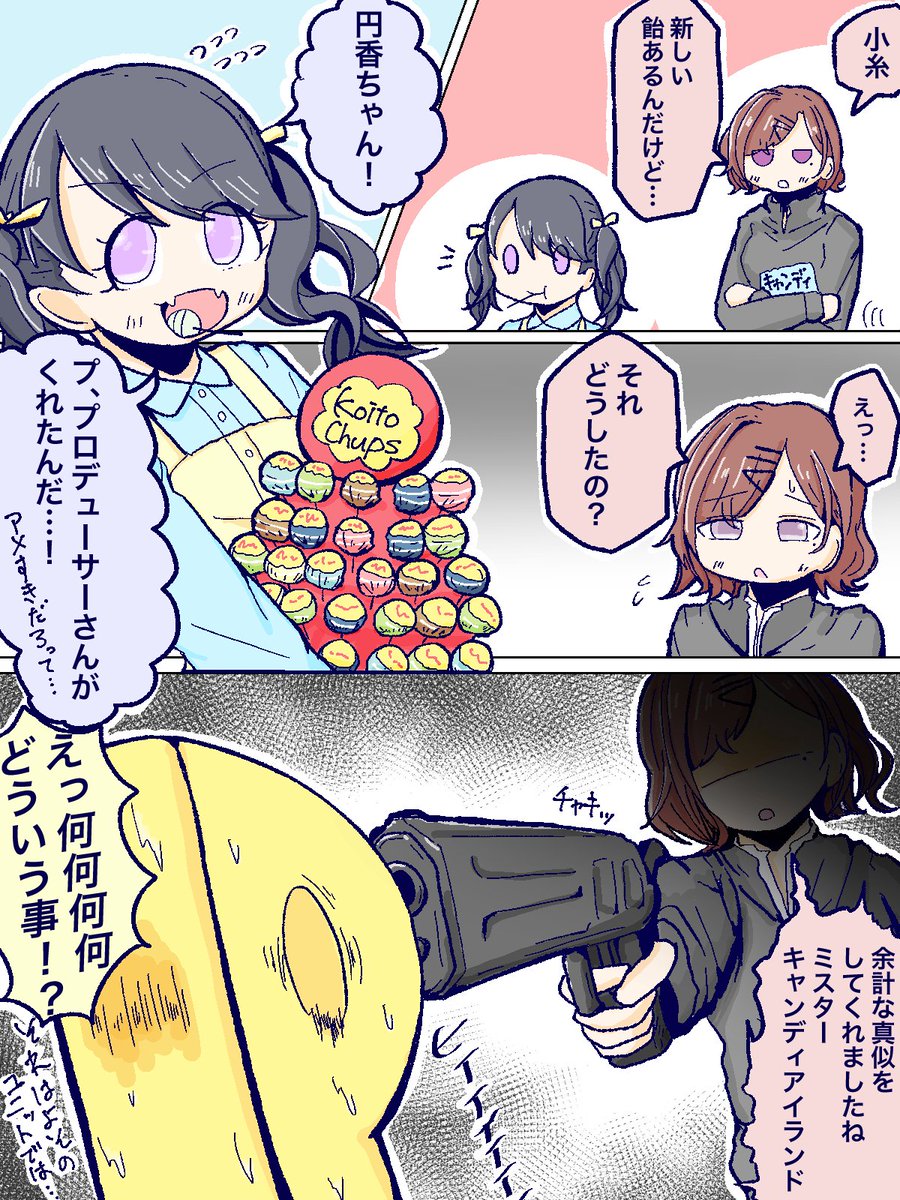 これ…うちの畑で取れた小糸…よかったら… | もじ🍺 さんのマンガ これ…うちの畑で取れた小糸…よかったら… | もじ🍺 さんのマンガ