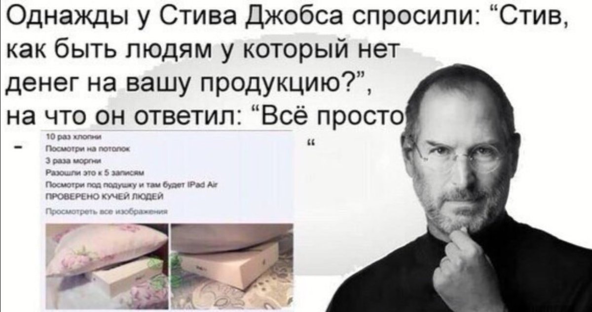 Загадка от джобса. A b c d джобс. Загадка стива джобса. Стив джобс мем. Загадка от стива джобса мем.