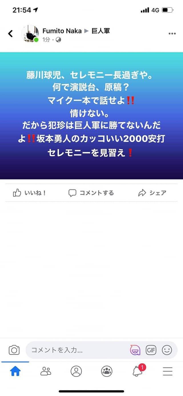 巨人嫌い Twitter Search Twitter