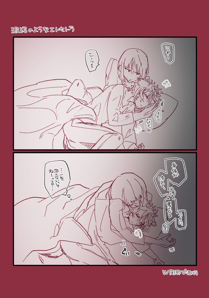 健やかなるときも病めるときも
※ルクラギ/?? 二人で風邪引いた 