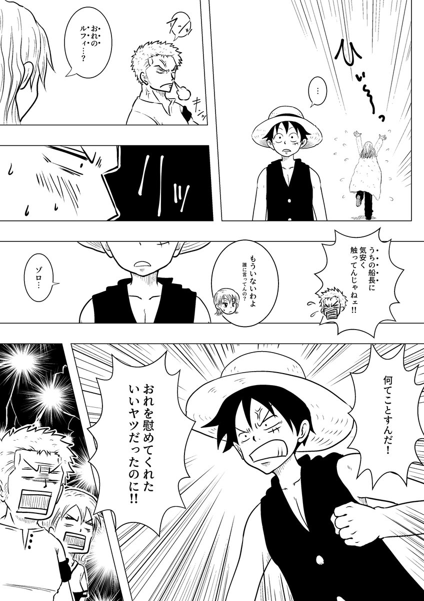 こっち ばんりしゃんありがとーーー 引出物も準備してるしね 19歳ゾロがド直球に愛を伝えられるようになるには乗り越えなきゃいけないものが大きくて その葛藤を描くのが楽しすぎる 何杯おかわりしてるかわからない設定だけど 永遠に