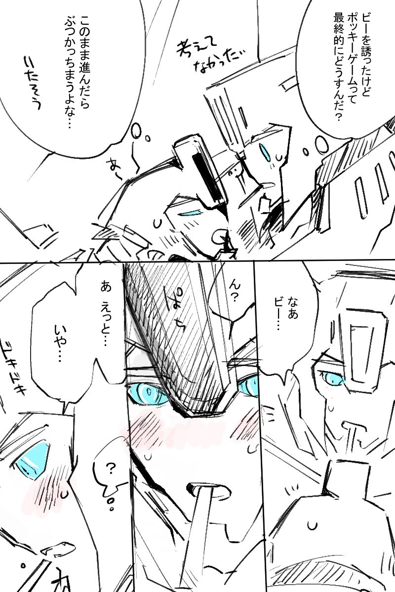 やさしくぶつかりました
ぐりび… 
