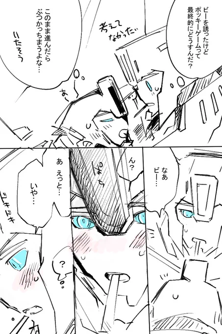 やさしくぶつかりました
ぐりび… 