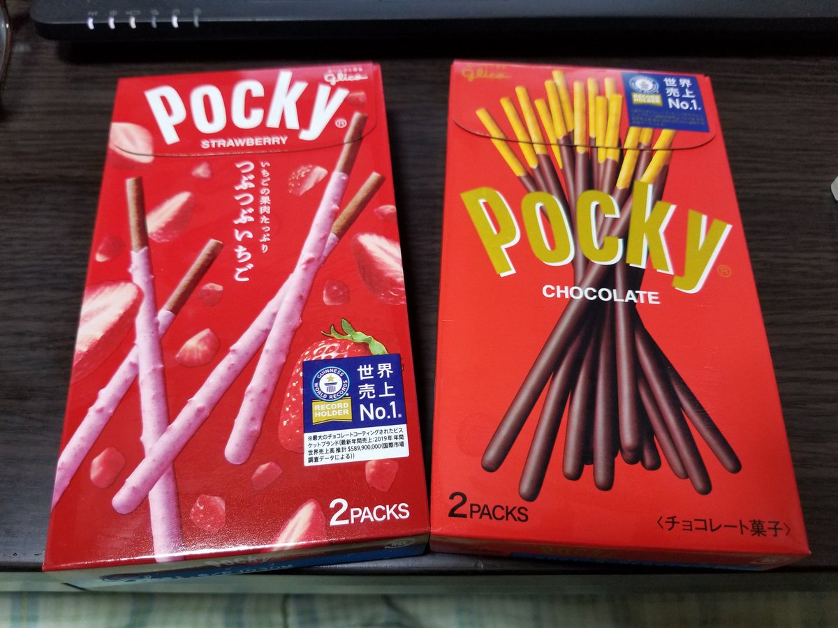 ポッキープリッツの日 X この日 Hotワード