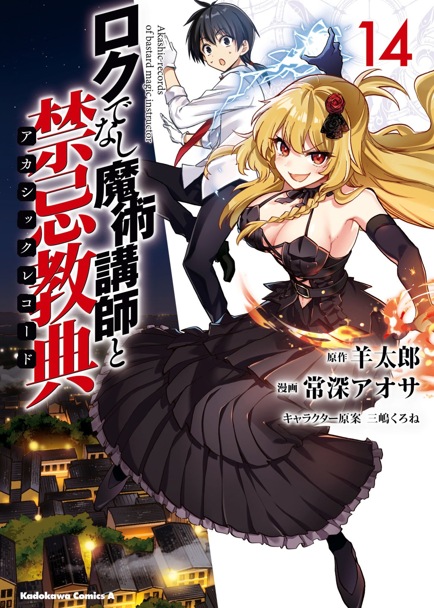 Zero 愛煙家 緑の魔法と香りの使い手 Mao 復讐を希う最強勇者は闇の力で殲滅無双する セーブアンドロードのできる宿屋さん T Co Foaxghs4yf Twitter