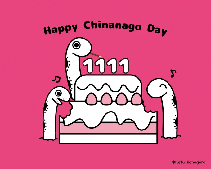 お祝いのケーキを食べるチンアナゴ#チンアナゴ #ゆるいイラスト #チンアナゴの日 #11月11日はチンアナゴの日 #絵描きさんと繫がりたい 
