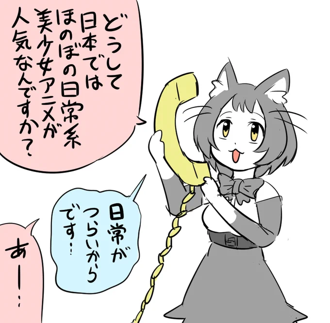 電話猫のフレンズ 